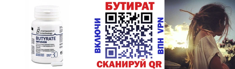 Бутират оксибутират  Мирный 
