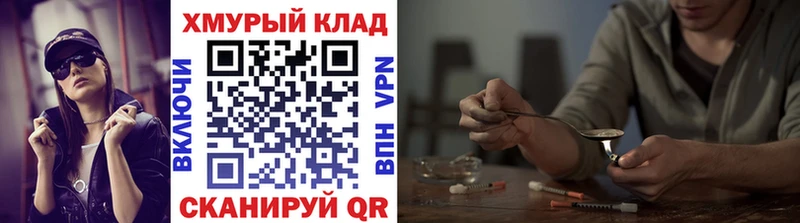 купить наркоту Мирный Героин гречка