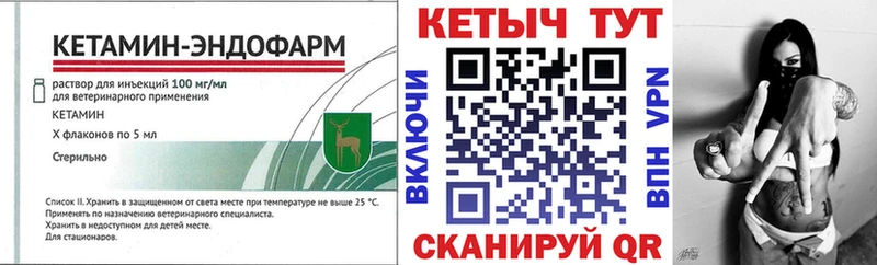 Кетамин VHQ  Мирный 