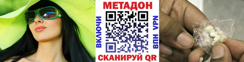 МЕТАДОН VHQ  Мирный 