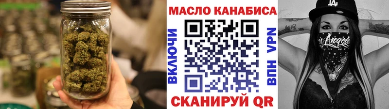 ТГК гашишное масло Мирный